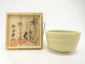 作家物　釉彩　茶碗